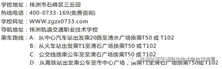 把好事做好，把實(shí)事辦實(shí)！——株洲中職學(xué)校迎接市教育局資助核查