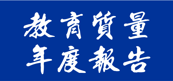 株洲軌道交通職業(yè)技術(shù)學(xué)校2021年教育質(zhì)量年度報(bào)告