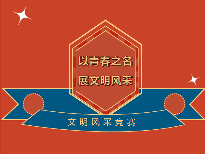 喜報-我校在2022年株洲市職業(yè)學?！拔拿黠L采”比賽中喜獲佳績！