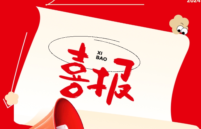 喜報(bào) | 我校運(yùn)動(dòng)員在文明風(fēng)采體育類競(jìng)賽中斬獲佳績(jī)！